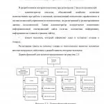 Иллюстрация №11: Создание интернет-магазина для производственной компании (Дипломные работы - Информатика).